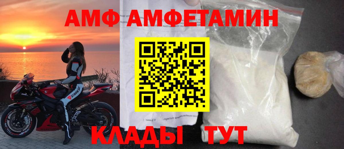 АМФЕТАМИН VHQ Темрюк