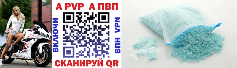 Alfa_PVP Crystall  Темрюк 