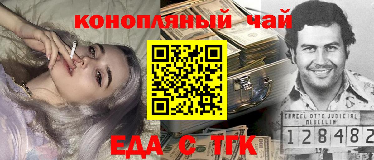 Темрюк  Canna-Cookies конопля  Вход с VPN 