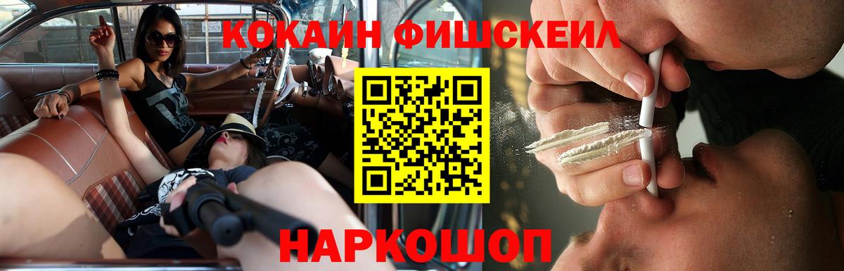 Темрюк  Cocaine  Вход с VPN  Cocaine 97% 