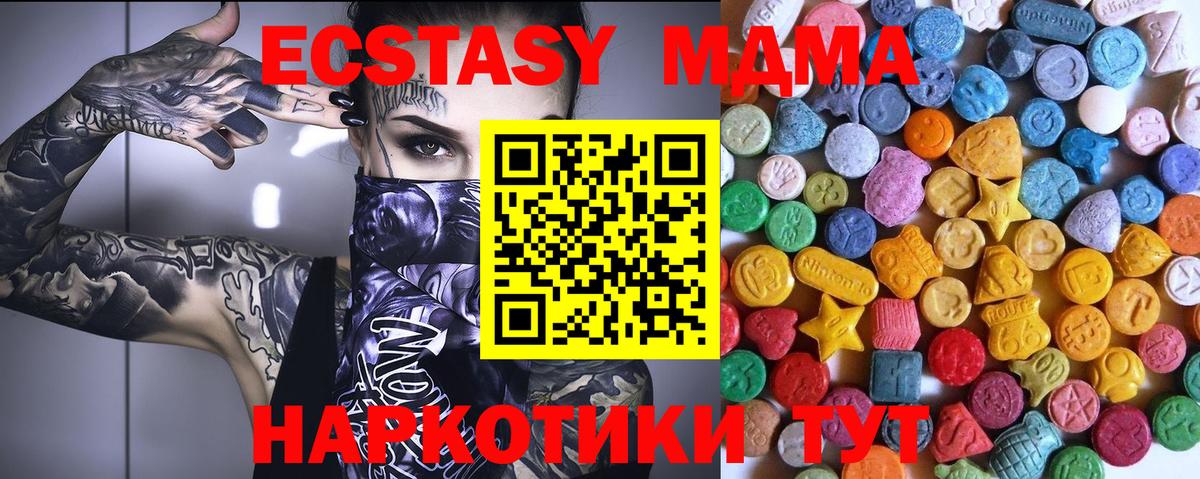 Экстази VHQ Темрюк