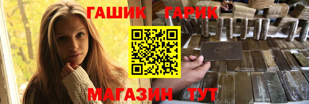 Темрюк  ГАШ индика сатива  ГАШ Cannabis  Вход с VPN 
