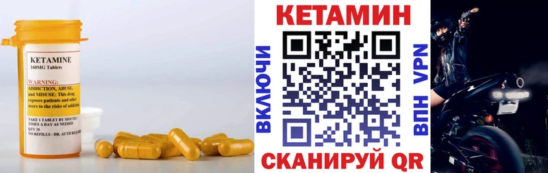 Кетамин VHQ  Темрюк 