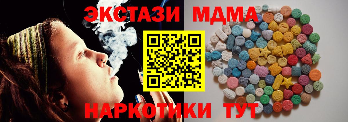 MDMA  MDMA кристаллы  Темрюк  Вход с VPN  МДМА crystal 