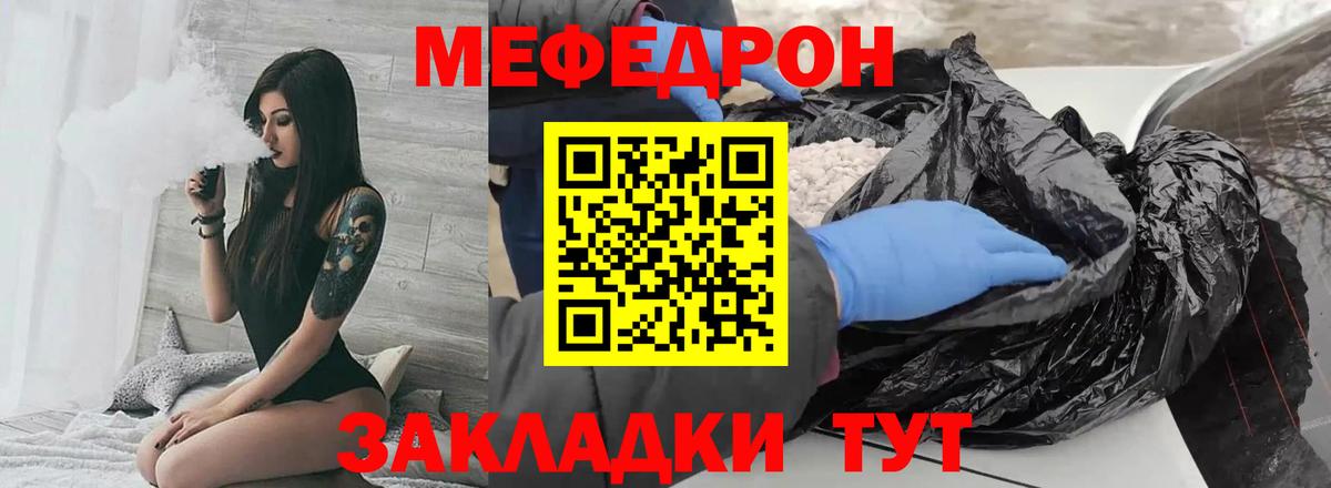 Меф мяу мяу кристаллы Темрюк