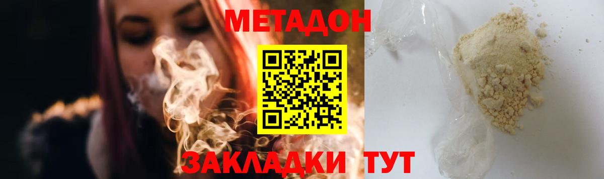 МЕТАДОН белоснежный Темрюк