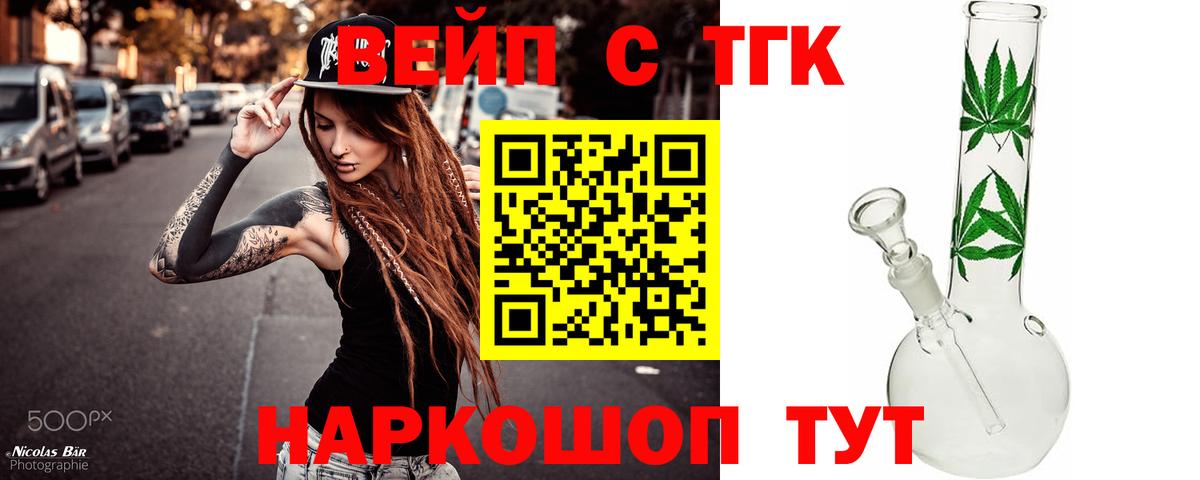 Дистиллят ТГК гашишное масло Темрюк