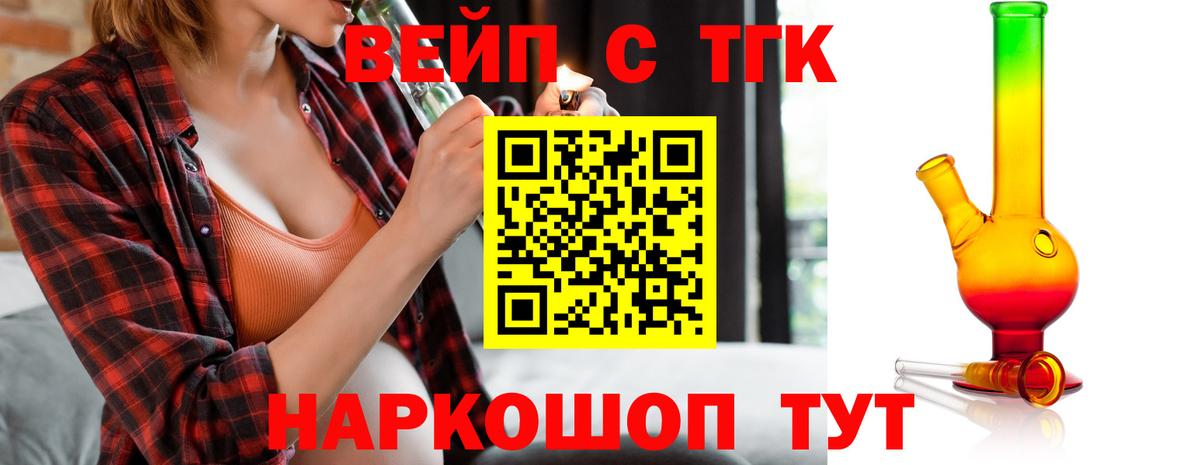 Темрюк  ТГК Wax  Дистиллят ТГК THC oil  Вход с VPN 